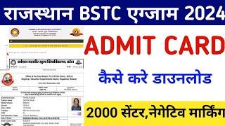 Bstc admit card 2024/Bstc admit card 2024 kaise dekhe/Rajasthan Bstc latest news 2024/bstc exam date