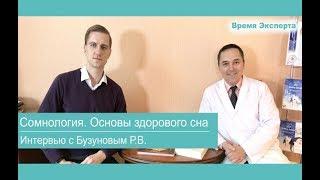 Сомнология. Основы здорового сна  EverCare. Время Эксперта