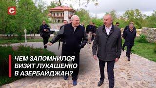 Яркие моменты из поездки Лукашенко в Азербайджан! Чему стоит поучиться белорусам у наших друзей?