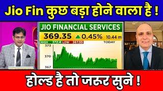 JIO FINANCIAL SERVICES SHARE LATEST NEWS | JIO FINANCIAL SERVICES SHARE NEWS | JIO FINANCE | Ep.06