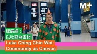 Artist Lens｜Luke Ching Chin Wai: Community as Canvas