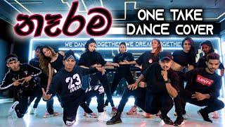 නෑරම ONE TAKE DaNcE Cover  NARAMA | RaMoD with COOL STEPS | Sandun Perera Ft Smokio | Chamath