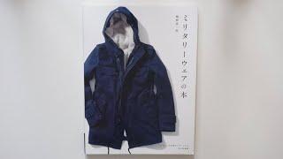 MENS Military Wear Jacket Book by Ryuichiro Shimazaki [ Japanese sewing book flip]