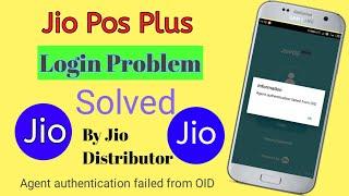 Jio pos plus login Problem | Jio pos plus agent authentication failed problem solved in 2021
