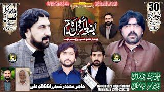  Live Majlis-Aza | 30 November 2024 Imam Bargah Karbala Gujral Gondal Road Sialkot