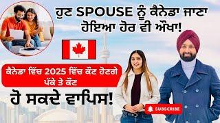 Canada Spouse Eligibility Changes 2025: Who Gets PR & Who Must Return?