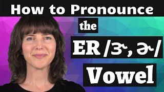 Learn the American accent! How to Pronounce the ER /ɝ,ɚ/ Vowel