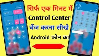 Control Center Kaise Change Kare। Control Center।Notification bar kaise change kare