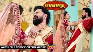 Badabohu | 26th Dec 2024  | Ep - 127 | Watch Full Episode Now On Tarang Plus