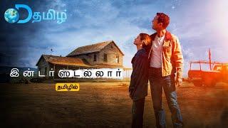 Interstellar Movie - OTT Release Date | Tamil Dubbed |  D Tamil | Interstellar Tamil Dubbed Full