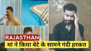 Rajasthan के DSP Heeralal saini का महिला constable के साथ Swimming pool का video हुआ viral