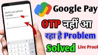 Google Pay me OTP nahi aa raha hai kiya karen | How Solved OTP Problem in Google Pay
