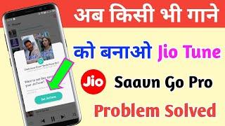 अब किसी भी Song को बनाओ Jio Caller Tune Problem Fix !! Jio Saavn Go Pro Problem Solved