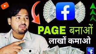 Facebook Page Kaise Banaye | Facebook Page Par Video Kaise Upload Kare ? How to Create Facebook page