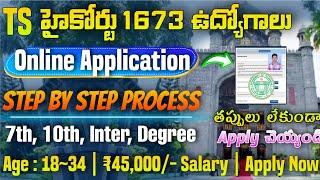 How To Apply TS High Court Jobs 2025 Online |TS High Court Jobs Application Process|Apply Court Jobs