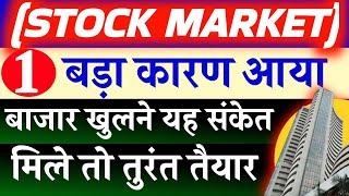 FIIS ने किया बड़ा गेम डाटा आया सामने । tomorrow market prediction | Nifty Prediction | Sensex