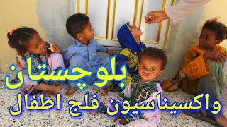 #Polio vaccination in Baluchestan #Iran (#English_subtitle) -  واکسیناسیون فلج اطفال، بلوچستان ایران