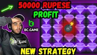 BC GAME mines profit trick - strategy | 50k profit sirf 3 minutes mei 