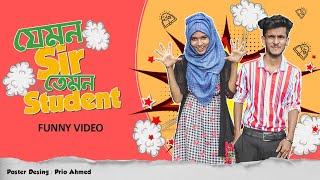 যেমন Sir তেমন Student | Bangla New Funny Video | Hridoy Ahmed Shanto | Nishat Rahman | F S Official