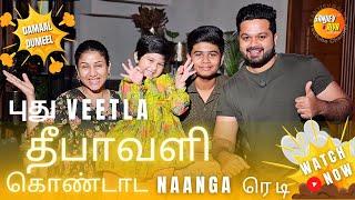 புது Veetla தீபாவளி கொண்டாட Naanga ரெடி | Exclusive Video | Sanjiev&Alya