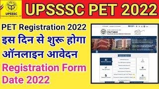 UPSSSC PET Registration Form 2022 | UPSSSC PET Form 2022 | इस दिन से शुरू होगा ऑनलाइन आवेदन | जान ले