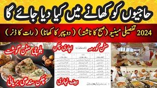 Food on hajj 2024, Hajj pay khany ki intazamat, Haj Committee of India,Hajj news update,