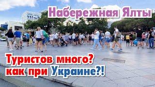 Ялта. Июль 2020. Туристов на Набережной как при Украине? Массандровский пляж WOW!!!!