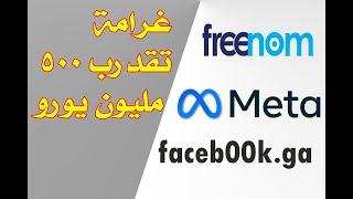 سبب توقف موقع freenom مع بديل للحصول على دومين لمدة طويلة مجانا