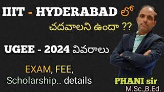 IIIT HYDERABAD UGEE 2024 Exam Date Fee..All Details #PHANI sir