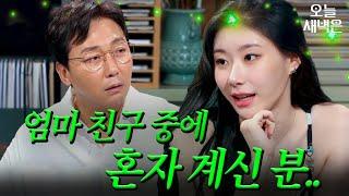 혼자 늙어가면 외로울 거 같아서..｜짠당포｜JTBC 230718 방송