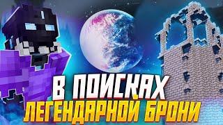 ЛУТАЮ КАСТОМНЫЕ ДАНЖИ - ЛЕГЕНДАРНЫЙ ВАЙП #1 - Анархия Corona World