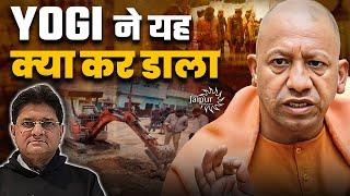 Yogi Shocks Everyone in Sambhal - Police Station in Front of Masjid | Hindu में खुशी की लहर