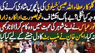 Reason Behind Attaullah 5 marriages |Zara Noor Big Sacrifice For Her Husband|Aiman Win Muneebs Heart