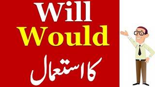 Use of Will and Would with Urdu Examples | AW English