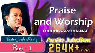Praise and Worship  Audio Jukebox  | Jacob Koshy | Tamil Christian Song | Music Mindss