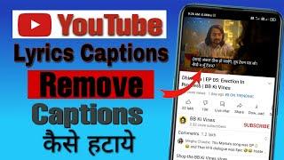 How To Remove YouTube Lyrics Captions | Subtitles Captions Videos Se Kaise Hataye