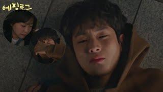 Choi Ung past | Our Beloved Summer Episode 11 [Eng Sub]