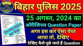 Bihar Police Previous Year Question 2024 | Bihar Police Constable Previous Year Question Paper 2024