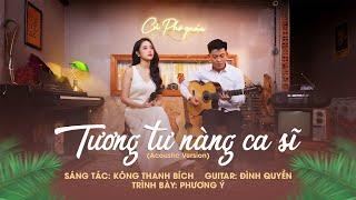 Tương Tư Nàng Ca Sĩ - Phương Ý (Acoustic Version) | St: Kông Thanh Bích