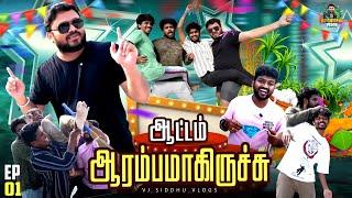 Vj Siddhu Vlogs பொங்கல் திருவிழா 2025  | Vj Siddhu Vlogs