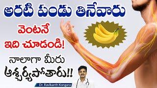 Symptoms of Vitamin B12 Deficiency | Anemia | Nerve Weakness | Natural Source | Dr.Ravikanth Kongara