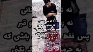 اگر خدا رو قبول داری مشترک کن و کامنت بزار یا الله