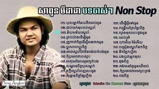 sapun midada,best song nonstop collection