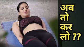 sunny Leone doing YOGA  || WATCH NOW.... #ABTOHSURUKARO