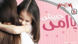 Best Mother's Day songs - أجمل أغاني عيد الأم