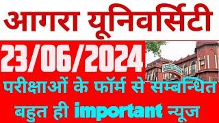 dbrau latest news today.agra university latest news.dbrau exam.DBRAU b.ed,llb,ballb exam form 2024