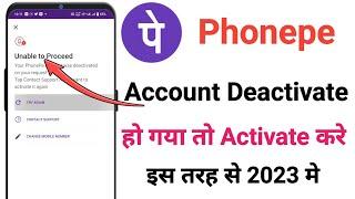 Phonepe account deactivate ho gaya activate kaise kare 2023 | phonepe deactivate account activate
