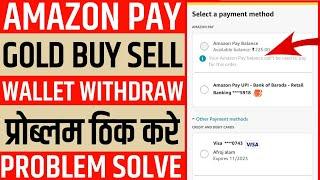 Amazon wallet balance buy gold problem Your amazon pay balance can't be used to pay for this order