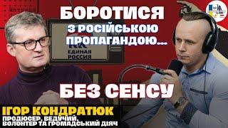 Кондратюк про свою смерть, російську пропаганду та "білий список" українських артистів. Війна в ЗМІ.