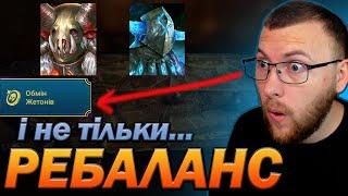 RAID:НОВИНИ: РЕБАЛАНС, МАГАЗИН ЗА ЖЕТОНИ / Raid: Shadow Legends